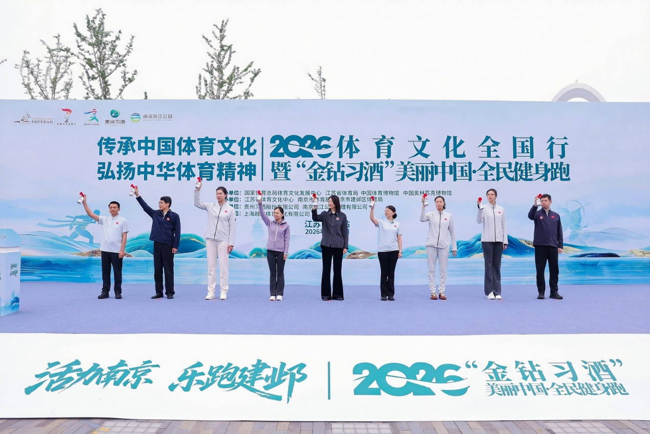 半岛体育官方网站-2026美丽中国・全民健身跑（江苏・南京站）活力开跑