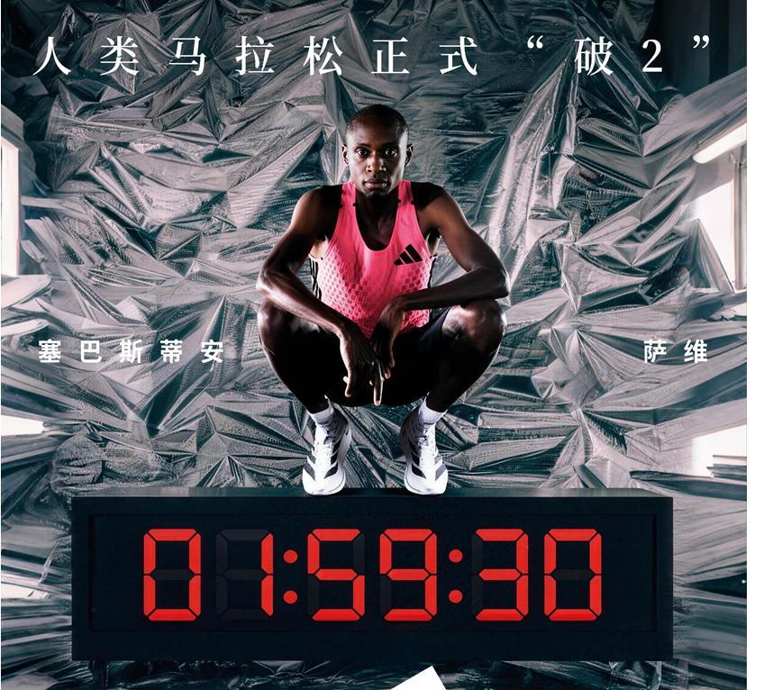 半岛体育APP-人类马拉松迈入“1时代”，全球运动品牌加速科技军备赛